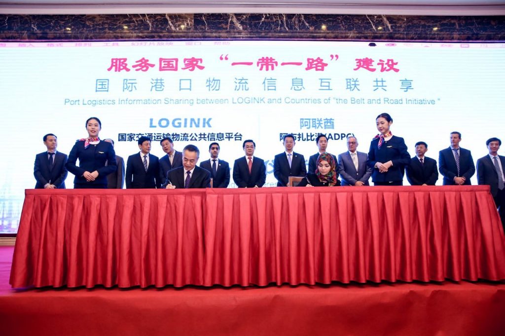 Maqta Gateway Signs Cooperation Agreement with LOGINK in China